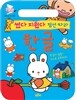 썼다 지웠다 점선 따라 한글