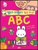 썼다 지웠다 점선 따라 ABC