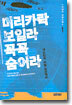 머리카락 보일라 꼭꼭 숨어라 1