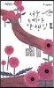 서울, 테마 산책길 2