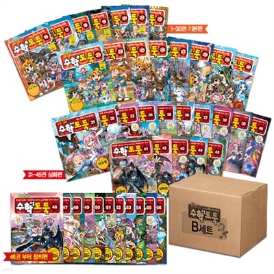 수학도둑 16-56권 세트