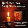 Valery Polyansky 라흐마니노프: 저녁기도 (Rachmaninov: Vespers [All-Night Vigil] Op.37) USSR 문화부 합창단, 발레리 폴리얀스키