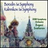 Evgeni Svetlanov 보로딘 / 칼리니코프: 교향곡 1번 (Borodin / Kalinnikov: 1st Symphonies) 예브게니 스베틀라노프, USSR 교향악단