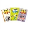 오 마이 갓! 어쩌다 사춘기 1~3권 세트