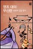 영조 대의 무신란, 탕평의 길을 열다