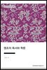 영조의 독서와 학문