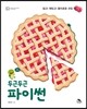 두근두근 파이썬