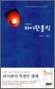 양소희의 타이완홀릭