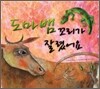 도마뱀 꼬리가 잘렸어요
