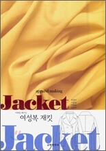 여성복 재킷