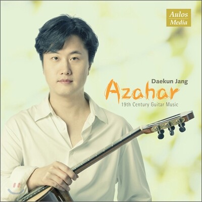 Azahar (아사하르) - 장대건