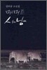 매머드 사냥