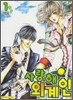 사랑해 외계인 1