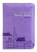 개역개정 큰글자 굿모닝성경 핸디 바이블(초미니,단본,색인,이태리신소재,지퍼)(8*11.5)(연보라)