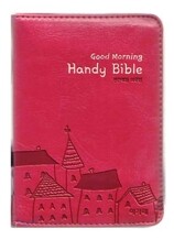 개역개정 큰글자 굿모닝성경 핸디 바이블(초미니,단본,색인,이태리신소재,지퍼)(8*11.5)(핫핑크)