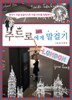 주드로에게 말걸기
