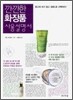 깐깐한 화장품 사용설명서