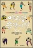 야구장 습격사건