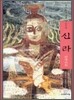 신라 건국신화