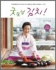 굿모닝 김치!