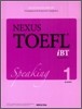 NEXUS TOEFL iBT SPEAKING LEVEL 1 넥서스 토플 스피킹 레벨 1