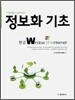 한글 Window XP & Internet