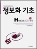 HANGUL 한글 2007