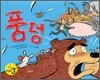 풍덩