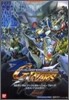 SDガンダムジ-ジェネレ-ションウォ-ズ公式コンプリ-トガイド