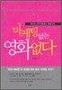 마케팅 없는 영화 없다