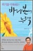 위기를 극복하는 바라봄의 능력