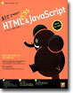 HTML CSS & JavaScript