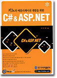 C# & ASP.NET