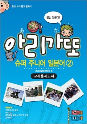 아리가또 슈퍼 주니어 일본어 2