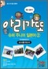 아리가또 슈퍼 주니어 일본어 2