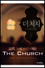 더 처치