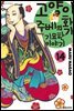 고양이화가 주베의 기묘한 이야기 14