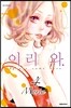 이리 와 4