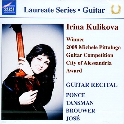 Irina Kulikova 이리나 쿨리코바 기타 리사이틀 (Guitar Recital)