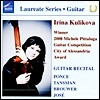 Irina Kulikova 이리나 쿨리코바 기타 리사이틀 (Guitar Recital)