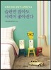 습관만 잡아도 시력이 좋아진다