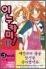 이누카미 11