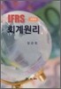 회계원리