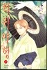 백귀야행 25