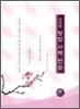 신경향 형법 사례연습