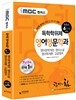 iMBC 캠퍼스 영어영문학과 4단계 통합본 독학학위제 (독학사)