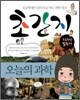 초간지 1