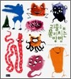 괴물을 물리치는 방법