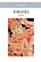 우파니샤드