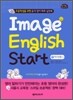 Image English Start 이미지 잉글리쉬 스타트 2